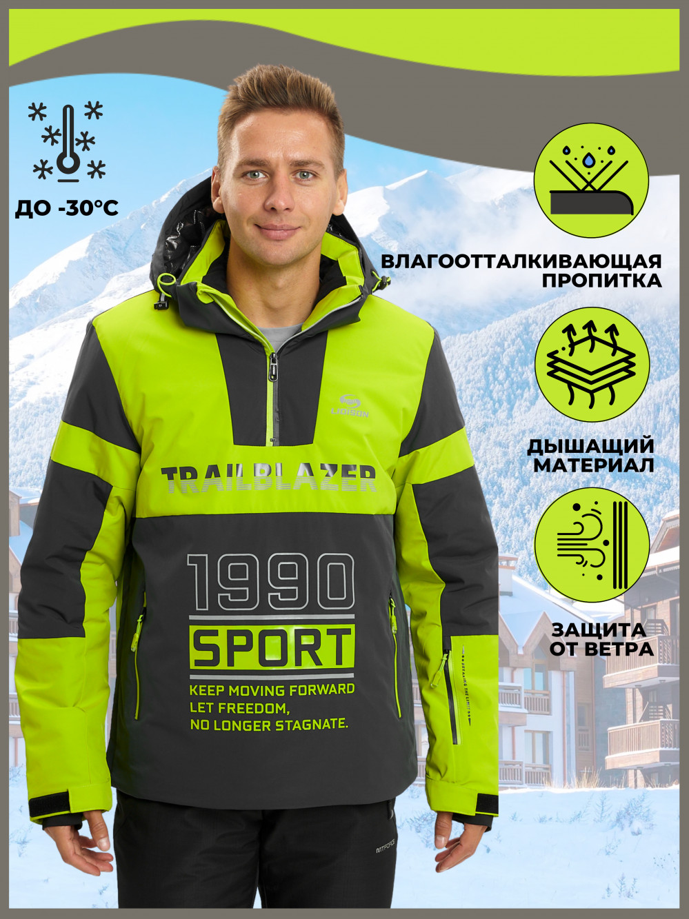 Купить оптом Горнолыжная куртка анорак мужская зеленого цвета 77024Z в Казани