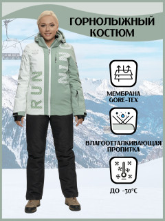 Купить горнолыжный костюм женский оптом от производителя в Москве дешево 668Kh
