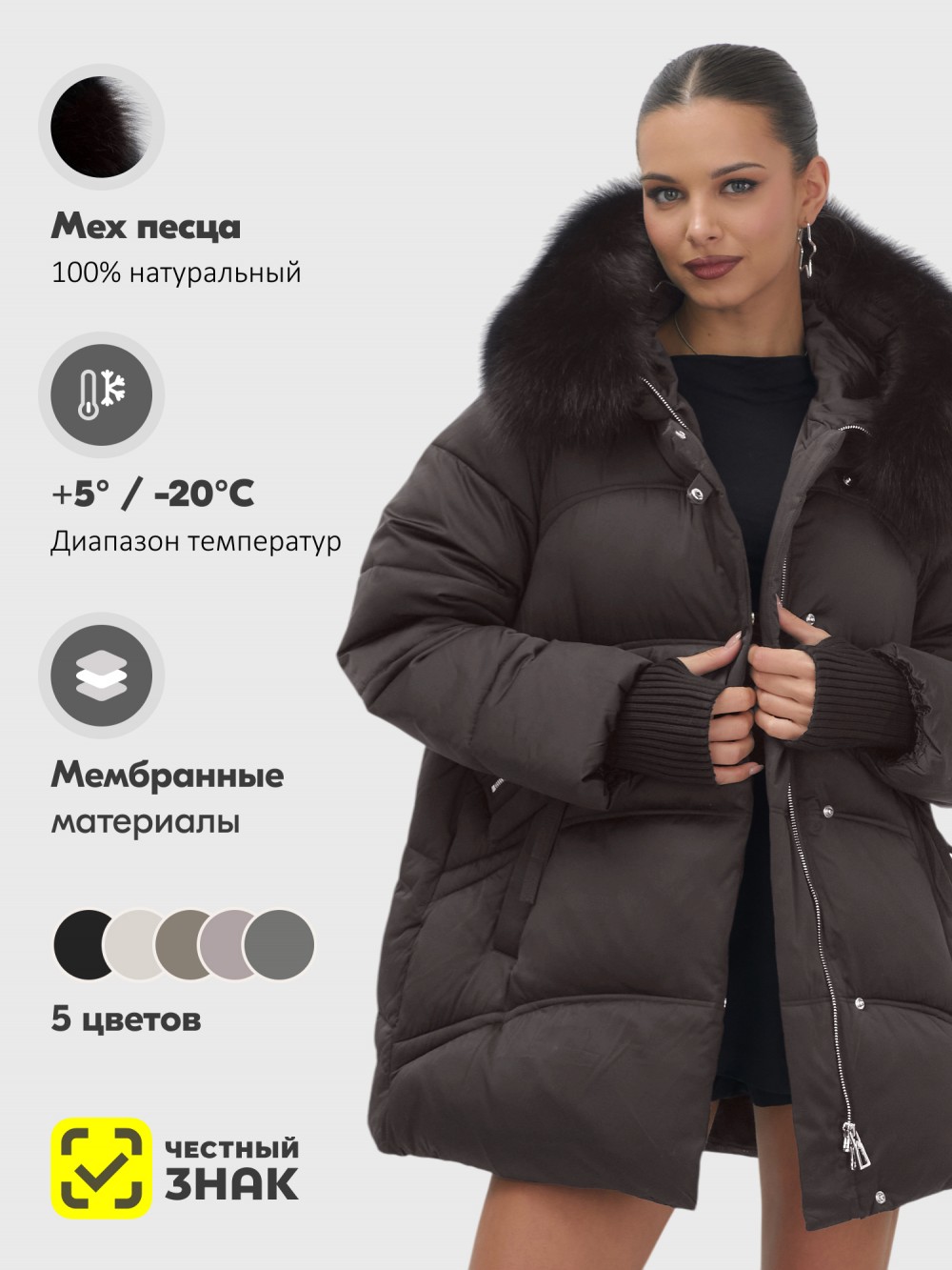 Куртка зимняя женская с мехом и капюшоном тренд темно-коричневого цвета 7737TK