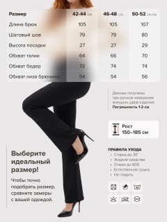 Купить женские леггинсы-клёш с высокой посадкой в рубчик оптом от производителя дешево — чёрные стретч 010_1Ch