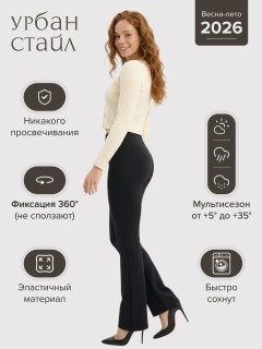 Купить женские леггинсы-клёш с высокой посадкой оптом от производителя дешево — чёрные стретч 010_1Ch