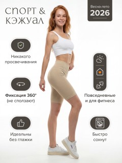 Купить велосипедки женские оптом от производителя в Казани дешево — высокая талия, плотные спортивные 238_1B