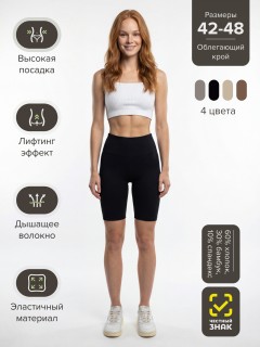 Купить велосипедки женские оптом от производителя в Новосибирске дешево — высокая талия, плотные спортивные 238_1Ch