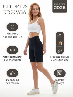 Купить велосипедки женские оптом от производителя в Казани дешево — высокая талия, плотные спортивные 238_1Ch