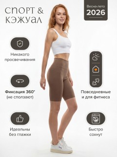 Купить велосипедки женские оптом от производителя в Екатеринбурге дешево — высокая талия, плотные спортивные 238_1K