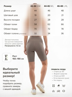 Купить велосипедки женские оптом от производителя в Екатеринбурге дешево — высокая талия, плотные спортивные 238_1Kh