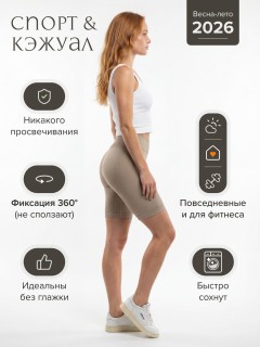 Купить велосипедки женские оптом от производителя в Волгоградке дешево — высокая талия, плотные спортивные 238_1Kh