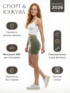 Купить велосипедки женские оптом от производителя в Казани дешево — высокая талия, плотные спортивные 240_1Kh