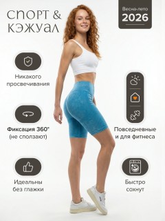 Купить велосипедки женские оптом от производителя в Казани дешево — высокая талия, плотные спортивные 240_1S