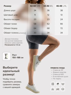 Купить велосипедки женские оптом от производителя в Екатеринбурге дешево — высокая талия, плотные спортивные 240_1Sr