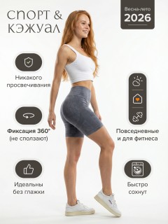 Купить велосипедки женские оптом от производителя в Казани дешево — высокая талия, плотные спортивные 240_1Sr