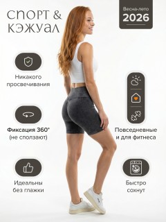 Купить велосипедки женские оптом от производителя в Волгоградке дешево — высокая талия, плотные спортивные 240_1TC