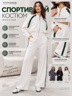 Купить оптом женский спортивный трикотажный костюм с лампасами недорого в Екатеринбурге — MTFORCE 2583BI