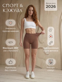 Купить велосипедки женские оптом от производителя в Нижнем Новгороде дешево — высокая талия, плотные спортивные 266_1K