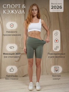 Купить велосипедки женские оптом от производителя в Екатеринбурге дешево — высокая талия, плотные спортивные 266_1Kh