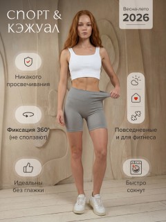 Купить велосипедки женские оптом от производителя в Москве дешево — высокая талия, плотные спортивные 266_1Sr