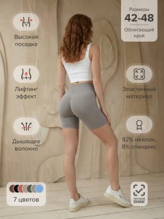 Купить велосипедки женские оптом от производителя в Екатеринбурге дешево — высокая талия, плотные спортивные 266_1Sr