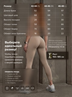 Купить женские легинсы со штрипками из бифлекса оптом от производителя в  Красноярске дешево — премиум 307_1B