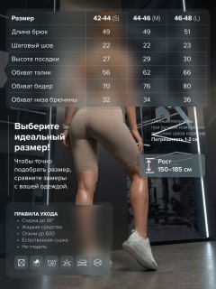 Купить велосипедки женские оптом от производителя в Казани дешево — высокая талия, плотные спортивные 309_1B