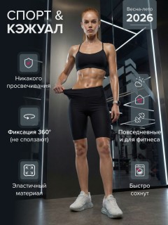 Купить велосипедки женские оптом от производителя в Волгоградке дешево — высокая талия, плотные спортивные 309_1Ch
