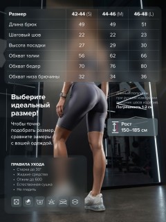 Купить велосипедки женские оптом от производителя в Челябинске дешево — высокая талия, плотные спортивные 309_1Sr