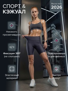 Купить велосипедки женские оптом от производителя в Екатеринбурге дешево — высокая талия, плотные спортивные 309_1Sr