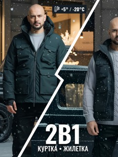 Купить куртку мужскую трансформер с подогревом оптом в Самаре 6668TS