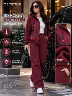 Купить оптом женский утеплённый спортивный костюм с начёсом недорого в Москве — MTFORCE 7170Bo