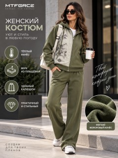Купить оптом женский утеплённый спортивный костюм с начёсом недорого в Екатеринбурге — MTFORCE 7170Kh