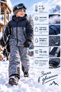 Горнолыжный костюм зимний для мальчика темно-серого цвета 9421TC