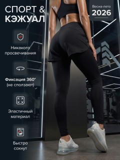 Легинсы женские с шортами 2 в 1 с высокой посадкой купить оптом от производителя недорого в Санкт-Петербурге 9555_1Ch