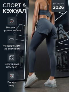 Легинсы женские с шортами 2 в 1 с высокой посадкой купить оптом от производителя недорого в Казани 9555_1TZ