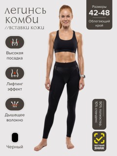 Легинсы женские с высокой посадкой для фитнеса и активного образа оптом от производителя недорого в Санкт-Петербурге