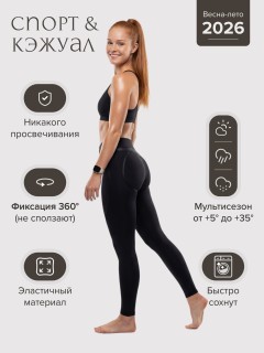 Легинсы женские с высокой посадкой для фитнеса и активного образа оптом от производителя недорого в Волгоградке