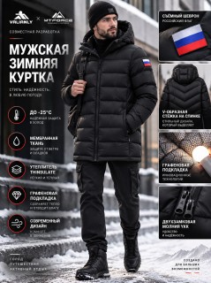 Купить оптом мужскую удлинённую зимнюю куртку с V-образной стёжкой недорого в Нижнем Новгороде — MTFORCE 9659Ch