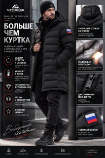 Купить оптом мужскую удлинённую зимнюю куртку с V-образной стёжкой недорого в Екатеринбурге — MTFORCE 9659Ch