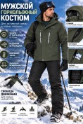 Оптом Мужской горнолыжный костюм цвета хаки 0122Kh, фото 7