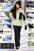 Оптом Женский горнолыжный костюм светло-зеленого цвета 0125ZS, фото 13