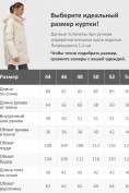 Оптом Куртка женская демисезонная с капюшоном бежевого цвета 1139B, фото 4