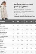 Оптом Куртка женская зимняя с капюшоном большого размера бежевого цвета 1170B, фото 4