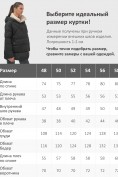Оптом Куртка женская зимняя с капюшоном большого размера черного цвета 1170Ch, фото 4