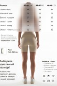 Оптом Велосипедки женские бежевого цвета 238_1B, фото 3
