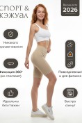 Оптом Велосипедки женские бежевого цвета 238_1B, фото 2