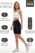 Оптом Велосипедки женские черного цвета 238_1Ch, фото 2