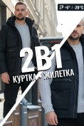 Оптом Куртка - жилетка трансформер 2 в 1 мужская зимняя черного цвета 2409Ch
