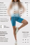Оптом Велосипедки женские синего цвета 240_1S, фото 3