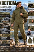 Оптом Мужской костюм для рыбалки, охоты и активного отдыха хаки цвета 2603Kh, фото 8