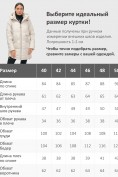 Оптом Куртка зимняя женская с капюшоном модная бежевого цвета 3193B, фото 4
