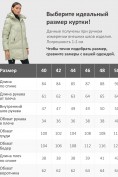 Оптом Куртка зимняя женская с капюшоном модная салатового цвета 3193Sl, фото 4