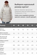 Оптом Куртка зимняя женская с капюшоном модная бежевого цвета 7341B, фото 4